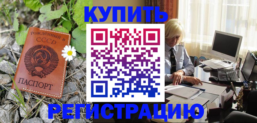 временная регистрация поиск в Лянторе