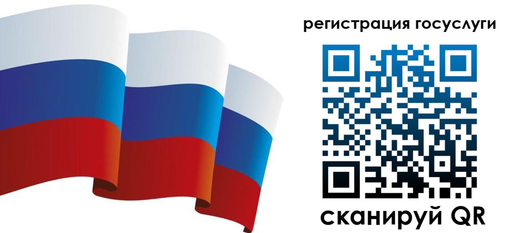 прописка для работы в Лянторе