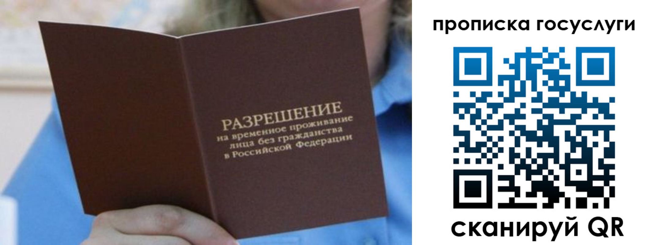 временная регистрация законно в Лянторе