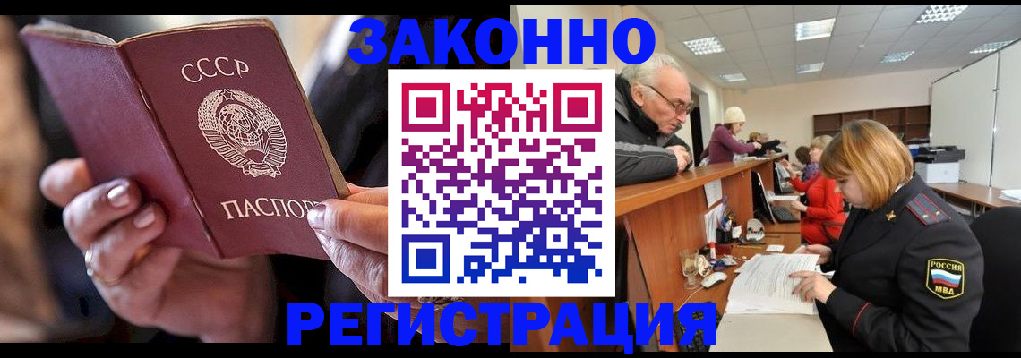 временная регистрация в Лянторе