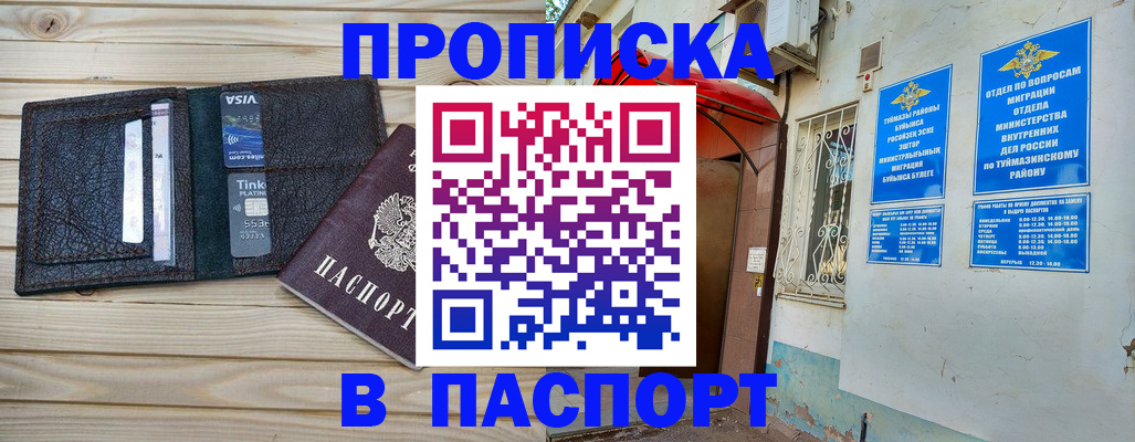 прописка для военкомата в Лянторе