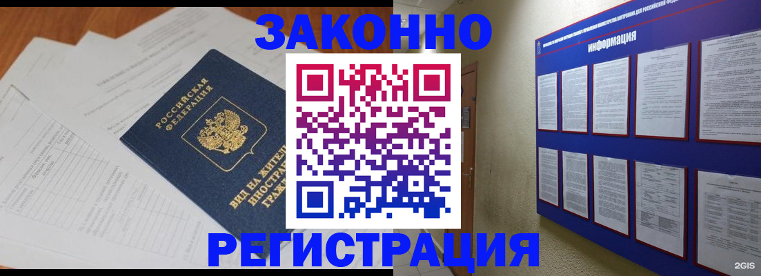 прописка паспорт в Лянторе