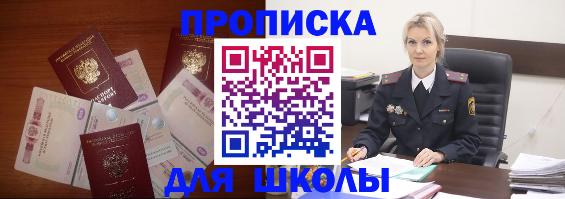 временная регистрация купить в Лянторе