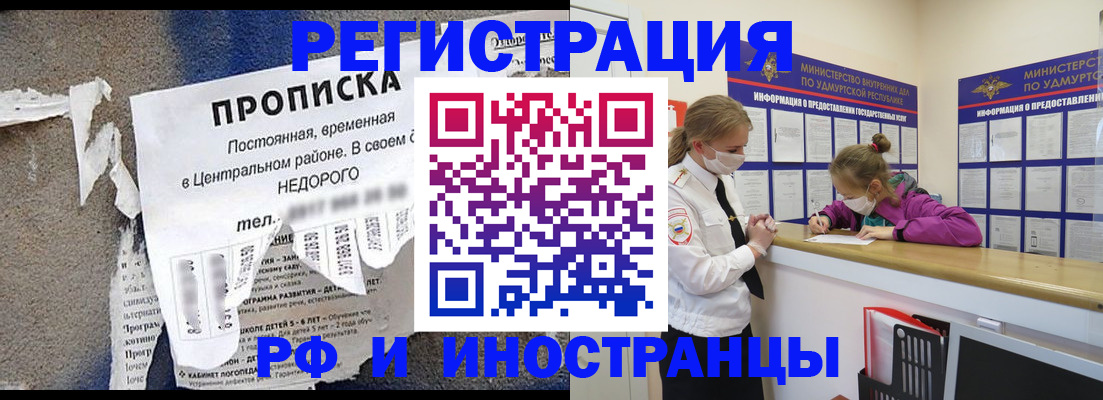 прописка 2025 в Лянторе