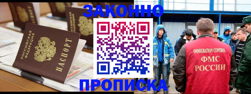 прописка поиск в Лянторе