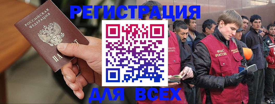 прописка паспорт в Лянторе