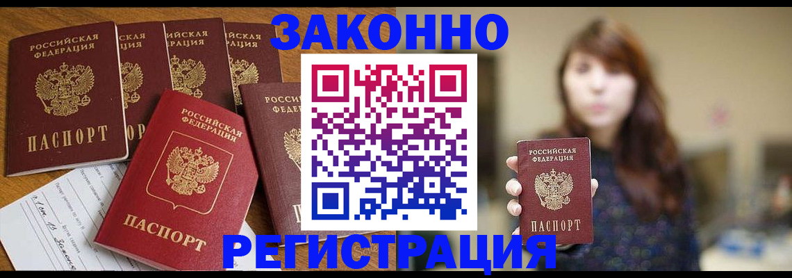 прописка для кредита в Лянторе
